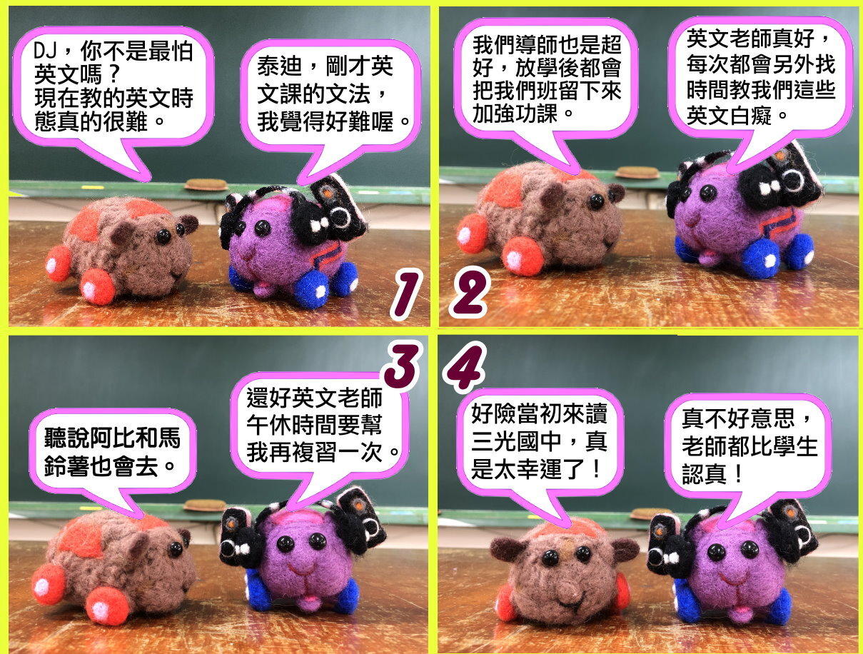 連結到新生報到四格漫畫03(另開新視窗)