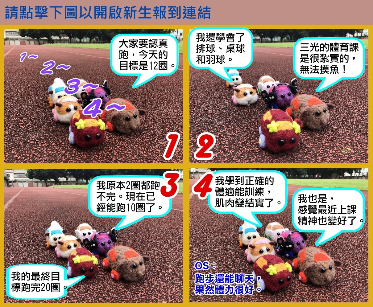 新生報到 05圖片