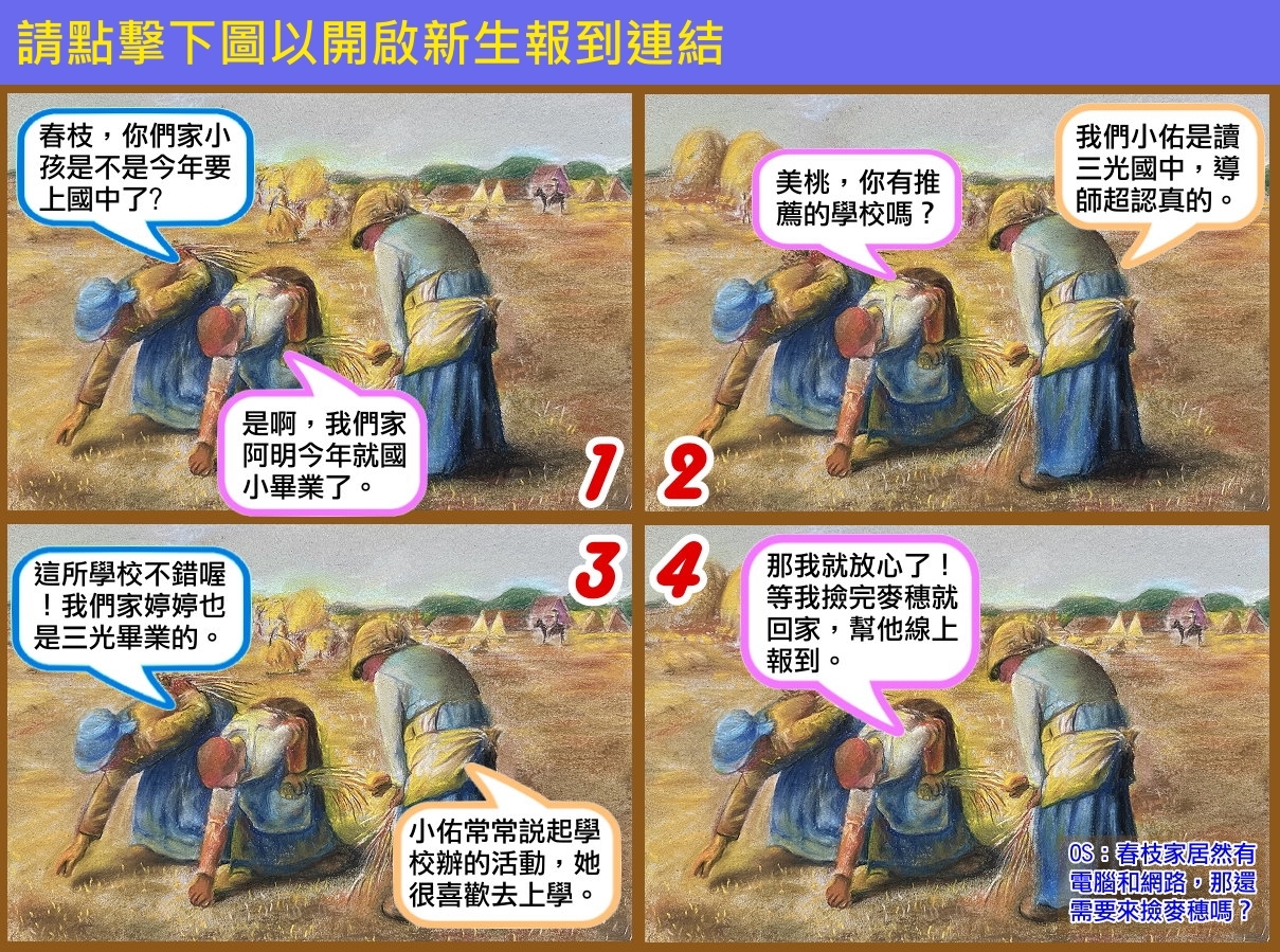 新生報到01圖片