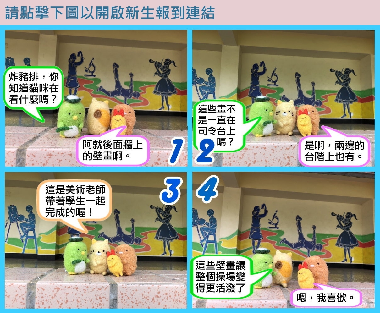 新生報到09圖片