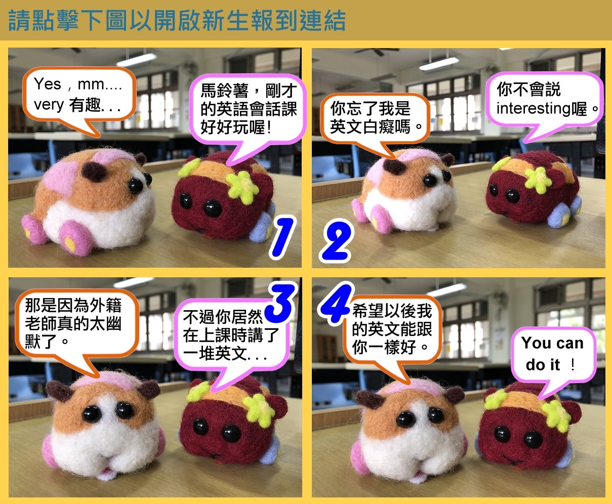 新生報到07圖片