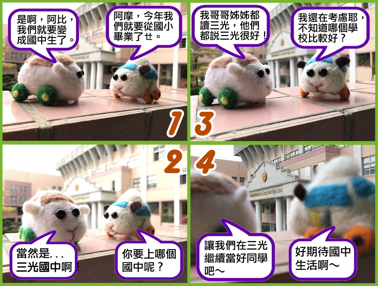 連結到新生報到四格漫畫02(另開新視窗)