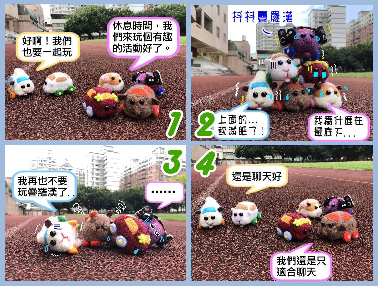 連結到新生報到四格漫畫12(另開新視窗)