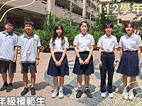 112學年度模範生
