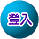 連結到登入